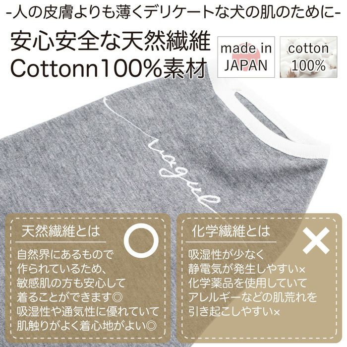 犬服犬服小型犬ドッグウェアペットウェアタンクトップ袖なしあす楽メール便送料無料誕生日記念日母の日父の日ギフトプレゼント贈り物ラッピングコットン綿日本製洋服嫌い苦手初心者パピー介護犬老犬飼い始めVagueロゴ