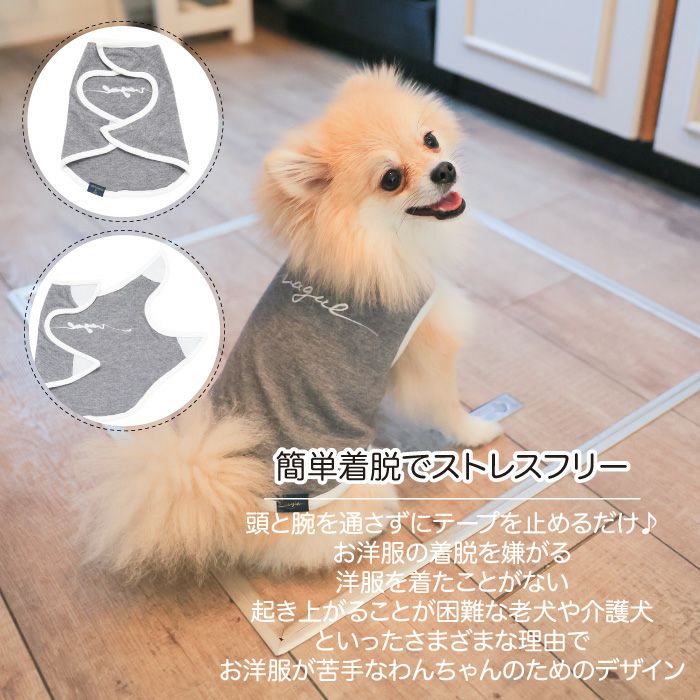 犬服犬服小型犬ドッグウェアペットウェアタンクトップ袖なしあす楽メール便送料無料誕生日記念日母の日父の日ギフトプレゼント贈り物ラッピングコットン綿日本製洋服嫌い苦手初心者パピー介護犬老犬飼い始めVagueロゴ