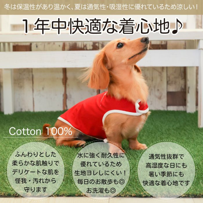 犬服犬服小型犬ドッグウェアペットウェアタンクトップ袖なしあす楽メール便送料無料誕生日記念日母の日父の日ギフトプレゼント贈り物ラッピングコットン綿日本製洋服嫌い苦手初心者パピー介護犬老犬飼い始めVagueロゴ