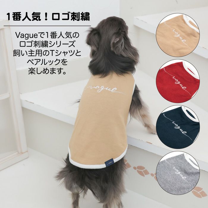 犬服犬服小型犬ドッグウェアペットウェアタンクトップ袖なしあす楽メール便送料無料誕生日記念日母の日父の日ギフトプレゼント贈り物ラッピングコットン綿日本製洋服嫌い苦手初心者パピー介護犬老犬飼い始めVagueロゴ