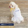 Vague 名入れ 名前 刺繍 犬 服 犬の服 ドッグウェア ペットウェア 小型犬 フレブル ダックス 綿 コットン 日本製 袖なし キャミソール ドレス ストライプ フリル スカート 肩ひも りぼん かわいい おしゃれ