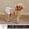 Vague 名入れ 名前 刺繍 犬 服 犬の服 ドッグウェア ペットウェア 小型犬 フレブル ダックス 綿 コットン 日本製 袖なし キャミソール ドレス ストライプ フリル スカート 肩ひも りぼん かわいい おしゃれ