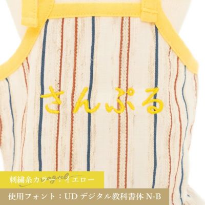 Vague 名入れ 名前 刺繍 犬 服 犬の服 ドッグウェア ペットウェア 小型犬 フレブル ダックス 綿 コットン 日本製 袖なし キャミソール ドレス ストライプ フリル スカート 肩ひも りぼん かわいい おしゃれ