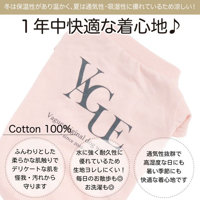 Vague 犬 服 洋服 ドッグウェア ペットウェア 小型犬 ダックス フレブル お揃い ペアルック Tシャツ 春 夏 秋 コットン 綿 かわいい おしゃれ 