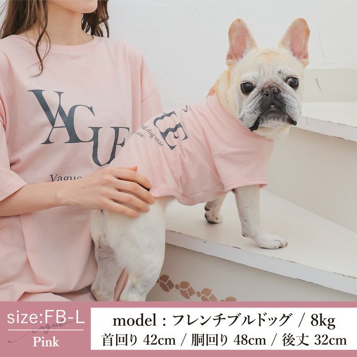 Vague 犬 服 洋服 ドッグウェア ペットウェア 小型犬 ダックス フレブル お揃い ペアルック Tシャツ 春 夏 秋 コットン 綿 かわいい おしゃれ 