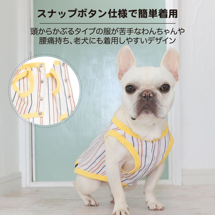 Vague 名入れ 名前 刺繍 犬　服　犬服　犬の服　ドッグウェア　ペットウェア　袖なし タンクトップ 小型犬 フレブル ダックス 綿 コットン 日本製 誕生日 記念日 春 夏 ギフト プレゼント 贈り物  スナップボタン ストライプ 