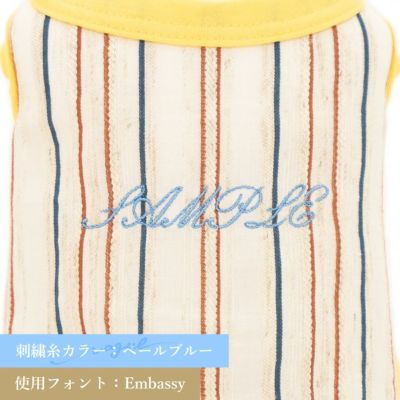 Vague 名入れ 名前 刺繍 犬　服　犬服　犬の服　ドッグウェア　ペットウェア　袖なし タンクトップ 小型犬 フレブル ダックス 綿 コットン 日本製 誕生日 記念日 春 夏 ギフト プレゼント 贈り物  スナップボタン ストライプ 