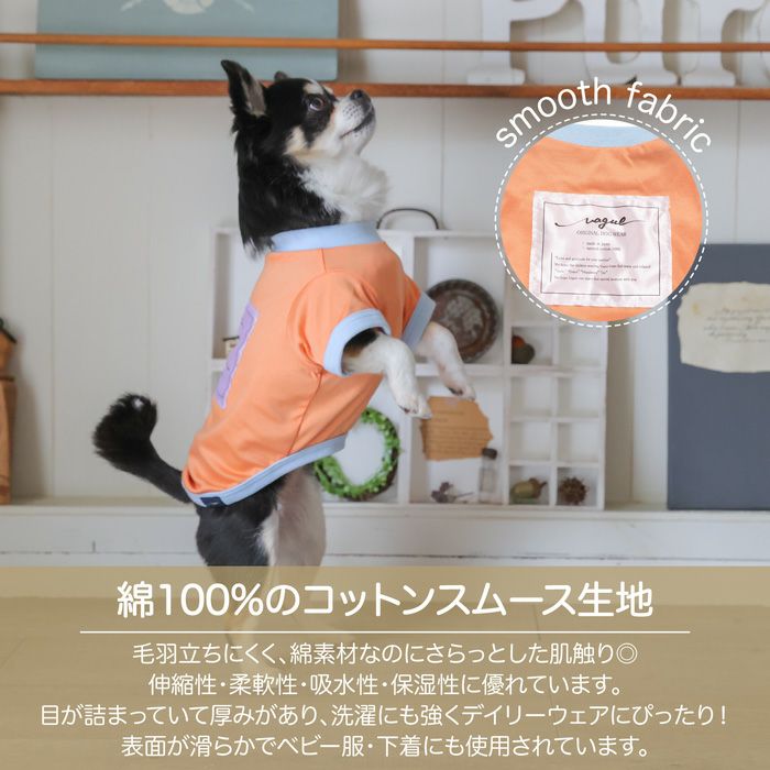 Vague 犬 服 洋服 犬の服 ドッグウェア ペットウェア 小型犬 ダックス フレブル 春 夏 秋 ビタミンカラー 綿 コットン 日本製 かわいい おしゃれ