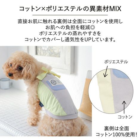 袖を通すのを嫌がる愛犬の為のアイテム犬服犬服犬の服ドッグウェアペットウェアあす楽メール便送料無料誕生日記念日母の日父の日春夏ギフトプレゼント贈り物メッセージカード綿コットン日本製国産タンクトップ袖なし肩紐着脱簡単