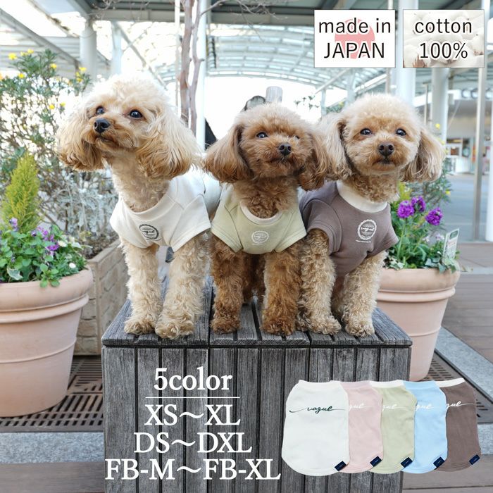 ペアルックお揃いラッピング無料犬服洋服犬服犬の服ドッグウェアペットウェア小型犬フレブルダックス綿日本製Tシャツあす楽メール便送料無料誕生日記念日父の日母の日春夏ギフト贈り物プレゼントメッセージカード