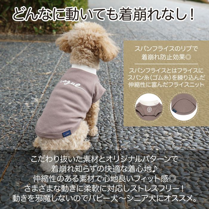 Vague 犬 服 洋服 犬の服 ドッグウェア ペットウェア お揃い ペアルック　小型犬 フレブル ダックス Tシャツ 春 夏 秋 おしゃれ かわいい 綿 コットン 日本製 