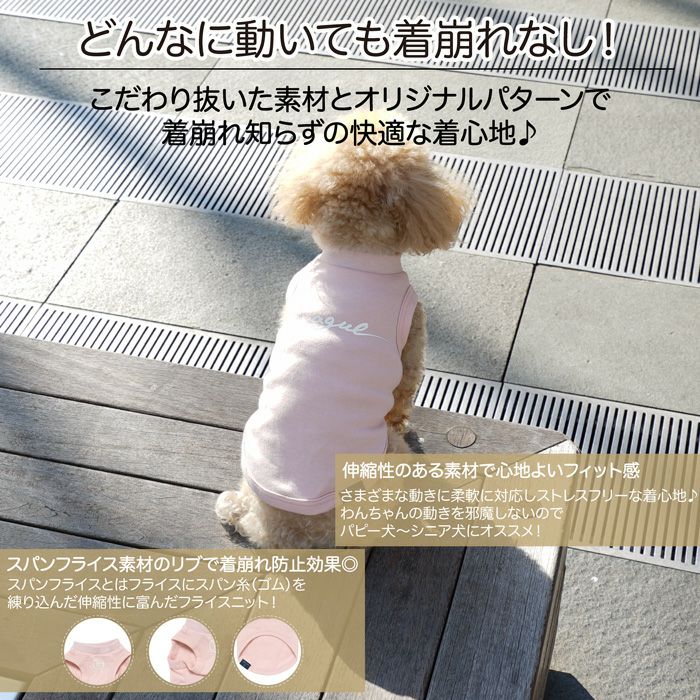 Vague 犬 服 洋服 犬の服 ドッグウェア ペットウェア ペアルック お揃い タンクトップ 袖なし 小型犬 フレブル ダックス 綿 コットン 日本製 春 夏 秋 おしゃえ かわいい 