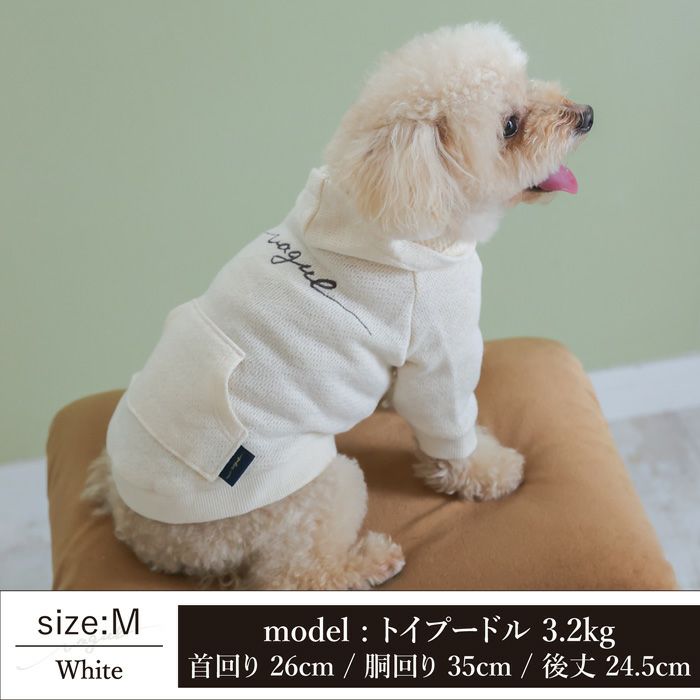 Vague 犬 服 洋服 ドッグウェア ペットウェア お揃い ペアルック 小型犬 フレブル ダックス かわいい おしゃれ パーカー フーディ 春 秋 冬  綿 オーガニックコットン 