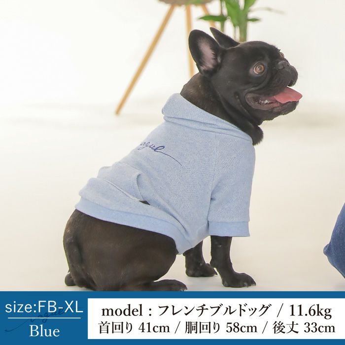 Vague 犬 服 洋服 ドッグウェア ペットウェア お揃い ペアルック 小型犬 フレブル ダックス かわいい おしゃれ パーカー フーディ 春 秋 冬  綿 オーガニックコットン 