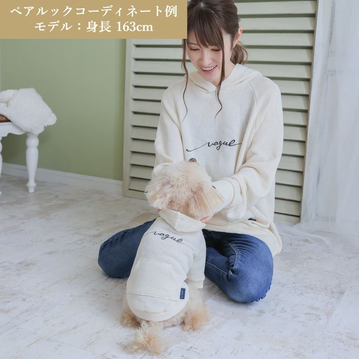 Vague 犬 服 洋服 ドッグウェア ペットウェア お揃い ペアルック 小型犬 フレブル ダックス かわいい おしゃれ パーカー フーディ 春 秋 冬  綿 オーガニックコットン 