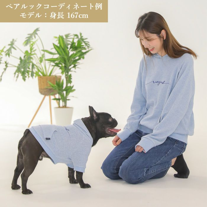 Vague 犬 服 洋服 ドッグウェア ペットウェア お揃い ペアルック 小型犬 フレブル ダックス かわいい おしゃれ パーカー フーディ 春 秋 冬  綿 オーガニックコットン 