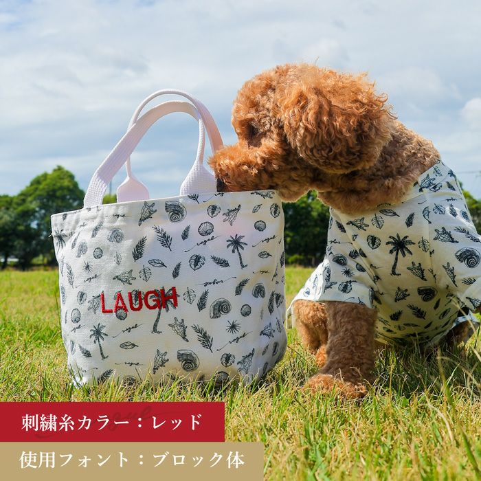 【犬服Tシャツとお散歩バッグのセット1,000円引き】ラッピング無料犬服洋服犬の服ドッグウェア小型犬ダックスフレブルあす楽メール便送料無料誕生日母の日父の日記念日ギフト贈り物プレゼントぺアルックお揃いアロハ柄綿コットンTシャツ国産