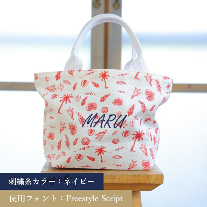 Vague 名前 名入れ 刺繍 バッグ ペアルック おそろい 犬 犬用 小型犬 ペット エコバッグ 買い物バッグ ランチバッグ キャンバス クリスマス 誕生日 記念日 お祝い ギフト プレゼント オリジナル オーダー 総柄 アロハ かわいい 海 リゾート お出かけ 春 夏