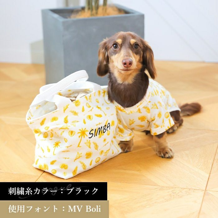 Vague 名前 名入れ 刺繍 バッグ ペアルック おそろい 犬 犬用 小型犬 ペット エコバッグ 買い物バッグ ランチバッグ キャンバス クリスマス 誕生日 記念日 お祝い ギフト プレゼント オリジナル オーダー 総柄 アロハ かわいい 海 リゾート お出かけ 春 夏