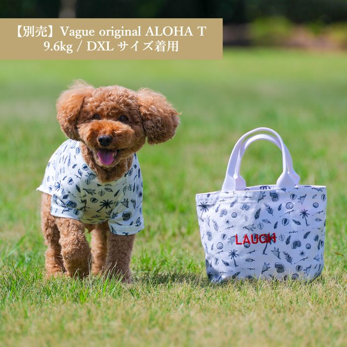 Vague 名前 名入れ 刺繍 バッグ ペアルック おそろい 犬 犬用 小型犬 ペット エコバッグ 買い物バッグ ランチバッグ キャンバス クリスマス 誕生日 記念日 お祝い ギフト プレゼント オリジナル オーダー 総柄 アロハ かわいい 海 リゾート お出かけ 春 夏