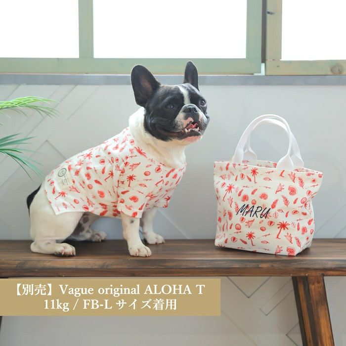 Vague 名前 名入れ 刺繍 バッグ ペアルック おそろい 犬 犬用 小型犬 ペット エコバッグ 買い物バッグ ランチバッグ キャンバス クリスマス 誕生日 記念日 お祝い ギフト プレゼント オリジナル オーダー 総柄 アロハ かわいい 海 リゾート お出かけ 春 夏