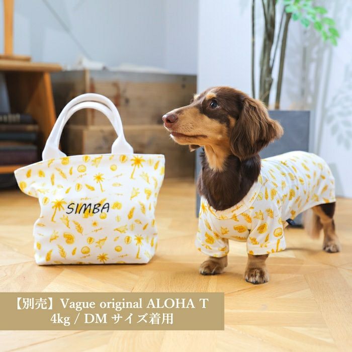 Vague 名前 名入れ 刺繍 バッグ ペアルック おそろい 犬 犬用 小型犬 ペット エコバッグ 買い物バッグ ランチバッグ キャンバス クリスマス 誕生日 記念日 お祝い ギフト プレゼント オリジナル オーダー 総柄 アロハ かわいい 海 リゾート お出かけ 春 夏