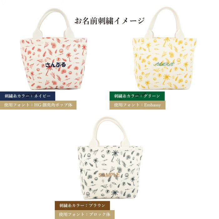 Vague 名前 名入れ 刺繍 バッグ ペアルック おそろい 犬 犬用 小型犬 ペット エコバッグ 買い物バッグ ランチバッグ キャンバス クリスマス 誕生日 記念日 お祝い ギフト プレゼント オリジナル オーダー 総柄 アロハ かわいい 海 リゾート お出かけ 春 夏