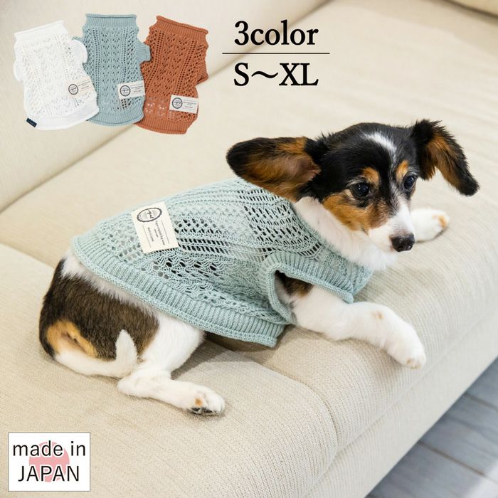 【ポイント20倍】☆楽天ランキング1位☆ラッピング無料犬服犬服洋服犬の服ドッグウェアペットウェアペアルックお揃いあす楽メール便送料無料誕生日記念日ギフトプレゼントメッセージカード綿サマーニット抗菌防臭日本製父の日母の日
