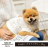 【ポイント20倍】☆楽天ランキング1位☆ラッピング無料犬服犬服洋服犬の服ドッグウェアペットウェアペアルックお揃いあす楽メール便送料無料誕生日記念日ギフトプレゼントメッセージカード綿サマーニット抗菌防臭日本製父の日母の日