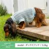 【ポイント20倍】☆楽天ランキング1位☆ラッピング無料犬服犬服洋服犬の服ドッグウェアペットウェアペアルックお揃いあす楽メール便送料無料誕生日記念日ギフトプレゼントメッセージカード綿サマーニット抗菌防臭日本製父の日母の日