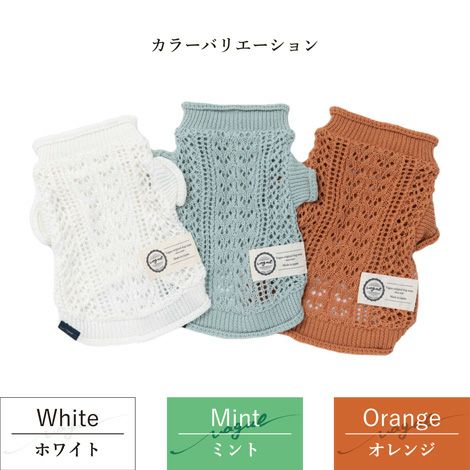 【ポイント20倍】☆楽天ランキング1位☆ラッピング無料犬服犬服洋服犬の服ドッグウェアペットウェアペアルックお揃いあす楽メール便送料無料誕生日記念日ギフトプレゼントメッセージカード綿サマーニット抗菌防臭日本製父の日母の日