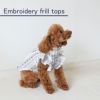 【ポイント20倍】あす楽メール便対応可犬服洋服犬服犬の服ドッグウェアペットウェアクリスマスX'mas誕生日記念日ギフトプレゼント贈り物無料ラッピングメッセージカード送料無料ペアルックお揃いシャツ日本製袖あり薄手綿メス女の子フリルふりふり父の日母の日