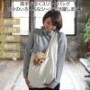 【ポイント20倍】ラッピング無料犬猫ペット小型犬超小型犬ドッグペットグッズ用品スリングバッグショルダーバッグあす楽メール便送料無料誕生日記念日父の日母の日ホワイトデー母の日ギフトプレゼント肩掛け日本製キャンバスエコバッグ