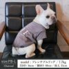 【犬服と飼い主様のTシャツセット500円引き】お揃いペアルック犬服洋服犬服犬の服ドッグウェアペット小型犬フレブルダックスあす楽メール便送料無料誕生日記念日父の日母の日春夏ギフトプレゼントラッピング無料綿コットン日本製国産