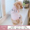 【犬服と飼い主様のTシャツセット500円引き】お揃いペアルック犬服洋服犬服犬の服ドッグウェアペット小型犬フレブルダックスあす楽メール便送料無料誕生日記念日父の日母の日春夏ギフトプレゼントラッピング無料綿コットン日本製国産