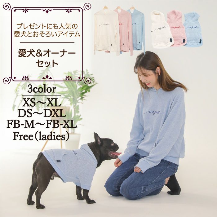 Vague light sweat hoodie SET | Vague
