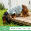 【愛犬と飼い主様用のレースニットセット1000円引き】お揃いペアルック犬服犬服ドッグウェア小型犬あす楽送料無料誕生日記念日父の日母の日春夏ギフトプレゼントラッピング無料サマーメッシュさっくりニット日本製綿コットン