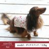 【犬服と飼い主様のTシャツセット500円引き】お揃いペアルック犬服洋服犬服犬の服ドッグウェアペット小型犬フレブルダックスあす楽メール便送料無料誕生日記念日父の日母の日春夏ギフトプレゼントラッピング無料綿コットン日本製国産