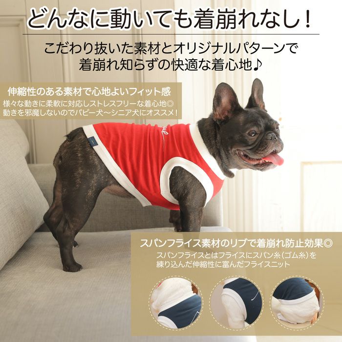 Vague ロゴ 刺繍 犬 服 犬服 小型犬 ドッグウェア ペットウェア 小型犬 フレブル ダックス 誕生日 記念日 ギフト プレゼント 贈り物 コットン 綿 日本製 タンクトップ 袖なし 赤 レッド  紺 ネイビー ベージュ グレー 春 夏 秋 散歩 紫外線 予防 お揃い ペアルック