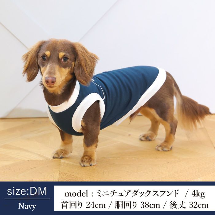 Vague ロゴ 刺繍 犬 服 犬服 小型犬 ドッグウェア ペットウェア 小型犬 フレブル ダックス 誕生日 記念日 ギフト プレゼント 贈り物 コットン 綿 日本製 タンクトップ 袖なし 赤 レッド  紺 ネイビー ベージュ グレー 春 夏 秋 散歩 紫外線 予防 お揃い ペアルック