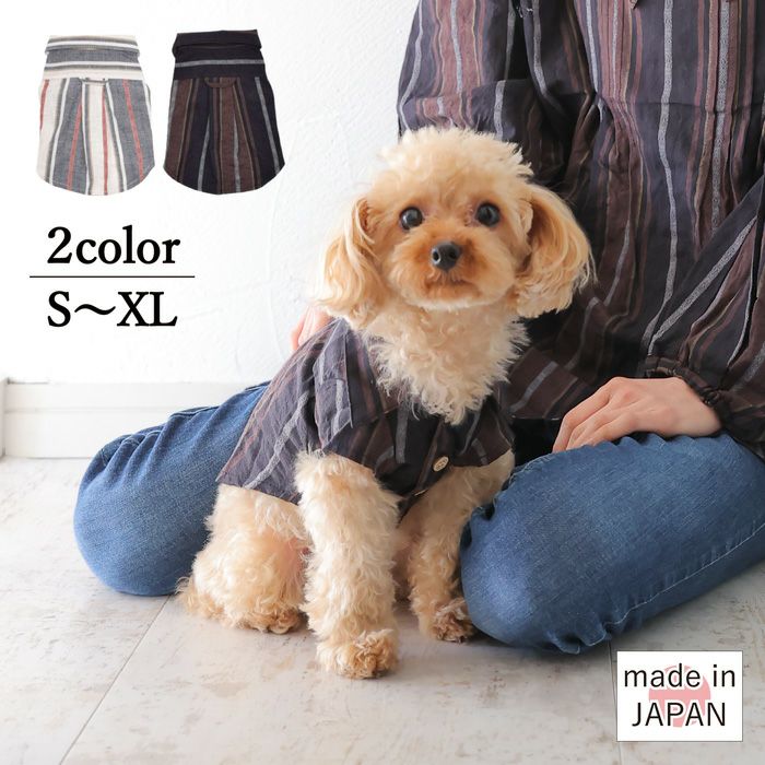 ☆楽天ランキング1位☆【ポイント20倍】【初売りP還元】ラッピング無料犬服犬服犬の服ドッグウェア小型犬ペアルックお揃いあす楽メール便送料無料誕生日記念日バレンタインデーホワイトデーギフトプレゼント綿日本製シャツストライプ