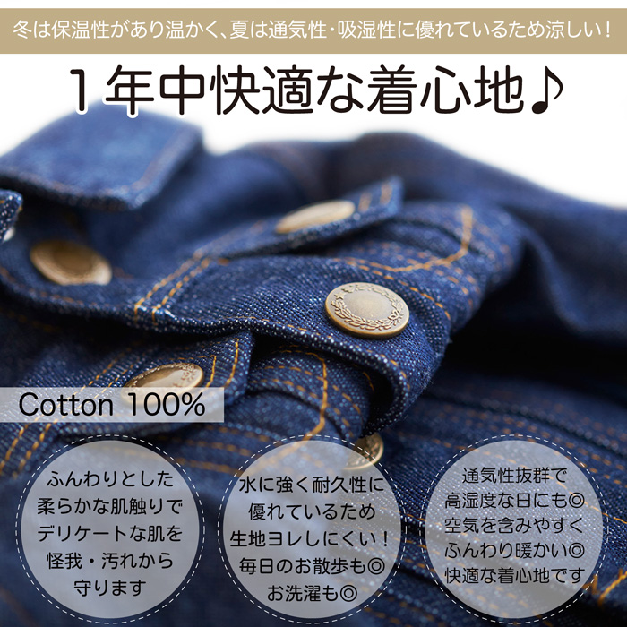 【ポイント20倍】☆楽天ランキング1位☆ラッピング無料犬服犬服洋服犬の服ドッグウェアペットウェア小型犬ダックスあす楽メール便送料無料冬誕生日記念日父の日母の日ホワイトデーギフトプレゼントラッピング綿デニムジャケット日本製かっこいいお洒落