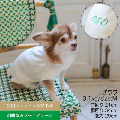 名前 名入れ 刺繍 オリジナル オーダー 犬服 犬の服 ドッグウェア ペットウェア ペット服 ダックス フレブル フレンチブルドッグ 小型犬　白 黒 春 夏 秋 冬 Tシャツ 半袖 プレゼント ギフト 贈り物 ラッピング 誕生日 記念日 日本製 国産 綿 コットン 伸びる 伸縮性 