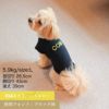 名前 名入れ 刺繍 オリジナル オーダー 犬服 犬の服 ドッグウェア ペットウェア ペット服 ダックス フレブル フレンチブルドッグ 小型犬　白 黒 春 夏 秋 冬 Tシャツ 半袖 プレゼント ギフト 贈り物 ラッピング 誕生日 記念日 日本製 国産 綿 コットン 伸びる 伸縮性 