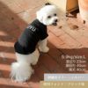 名前 名入れ 刺繍 オリジナル オーダー 犬服 犬の服 ドッグウェア ペットウェア ペット服 ダックス フレブル フレンチブルドッグ 小型犬　白 黒 春 夏 秋 冬 Tシャツ 半袖 プレゼント ギフト 贈り物 ラッピング 誕生日 記念日 日本製 国産 綿 コットン 伸びる 伸縮性 