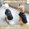 名前 名入れ 刺繍 オリジナル オーダー 犬服 犬の服 ドッグウェア ペットウェア ペット服 ダックス フレブル フレンチブルドッグ 小型犬　白 黒 春 夏 秋 冬 Tシャツ 半袖 プレゼント ギフト 贈り物 ラッピング 誕生日 記念日 日本製 国産 綿 コットン 伸びる 伸縮性 