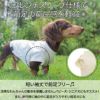 名前 名入れ 刺繍 オリジナル オーダー 犬服 犬の服 ドッグウェア ペットウェア ペット服 ダックス フレブル フレンチブルドッグ 小型犬　白 黒 春 夏 秋 冬 Tシャツ 半袖 プレゼント ギフト 贈り物 ラッピング 誕生日 記念日 日本製 国産 綿 コットン 伸びる 伸縮性 