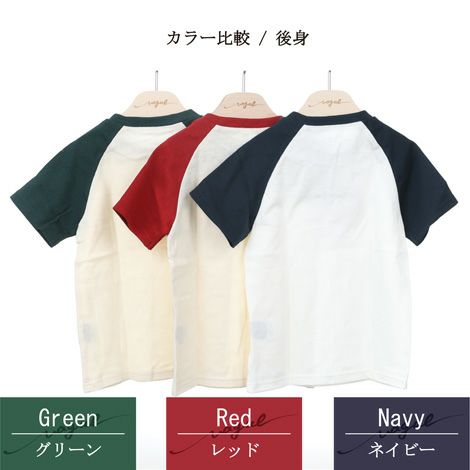 【キッズ飼い主用】ラッピング無料犬洋服犬服犬の服ドッグウェア小型犬ペアルックお揃いブランドギフトプレゼント贈り物ラッピング無料シンプルカジュアルおしゃれ日本製国産綿コットンTシャツラグランロゴ春夏秋Vagueブランド