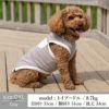 【犬服のタンクトップと飼い主様のTシャツセット500円引き】お揃いペアルック犬服洋服犬服犬の服ドッグウェアペット小型犬フレブルダックスあす楽メール便送料無料誕生日記念日父の日春夏ギフトプレゼントラッピング無料綿日本製