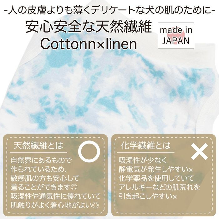 【ポイント20倍】☆楽天ランキング1位☆ラッピング無料犬服洋服犬服犬の服ドッグウェアペット小型犬フレブルダックスあす楽メール便送料無料誕生日記念日父の日母の日ホワイトデーギフトプレゼントペアルック犬とお揃い綿コットン日本製タンクトップ